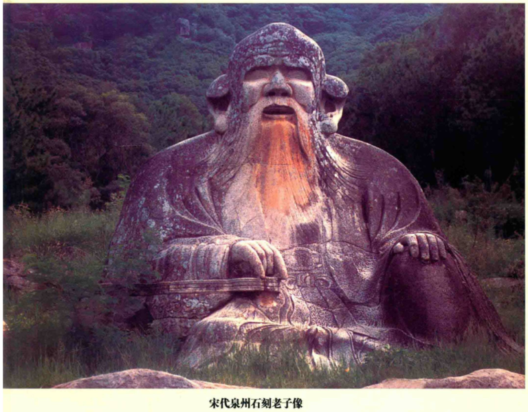 老子是人還是仙？  歷史回顧