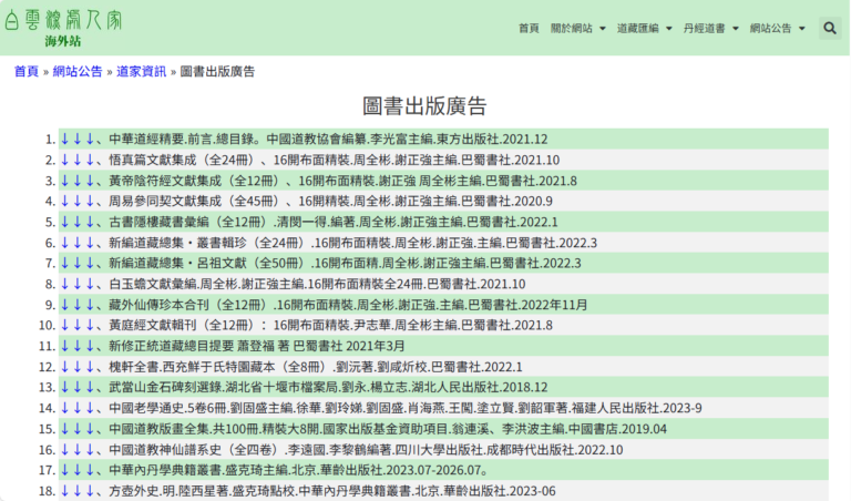 圖書出版廣告